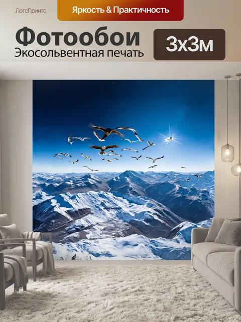 Фотообои пролетающие над эльбрусом стаи орлов создают зрелище, которое завораживает своим величием