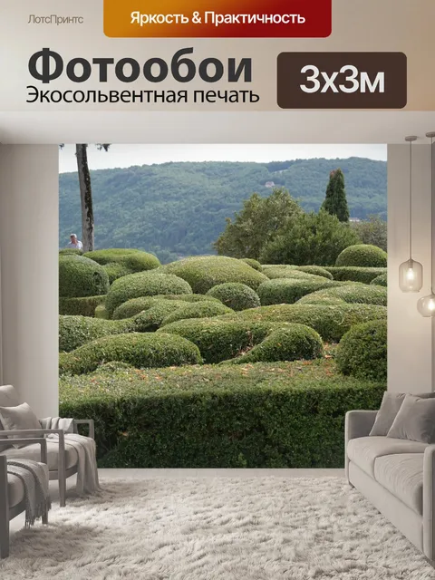 Фотообои Сад
