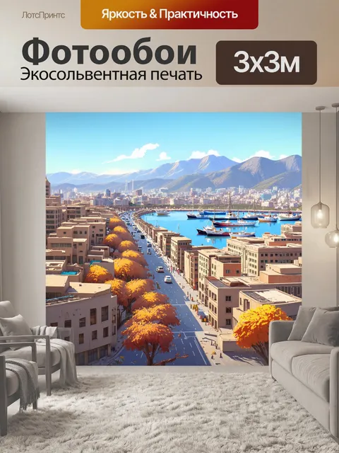 Фотообои экспансивная панорама баку с видом на многоуровневые улицы и живописный порт, окруженный горными хребтами