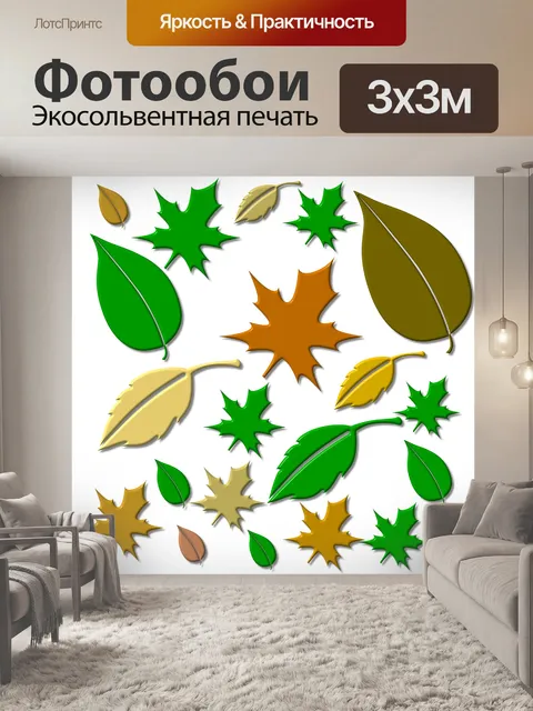 Фотообои Лист