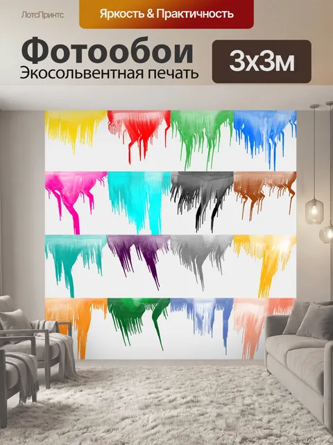 Фотообои Краска капает