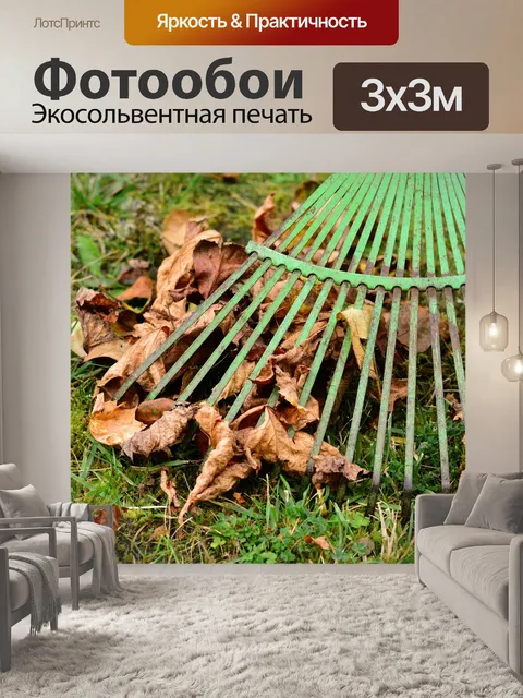 Фотообои Листья