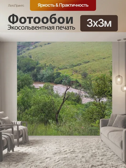 Фотообои Деревья с рекой