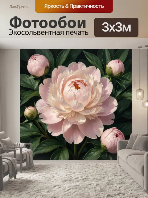Фотообои Нежные розовые пионы с листьями
