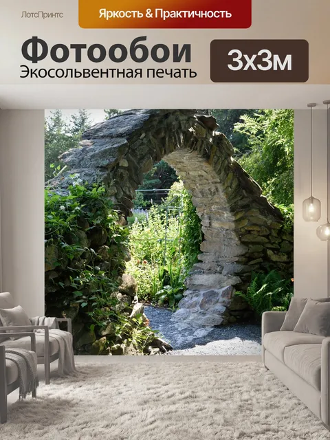 Фотообои Шлюз