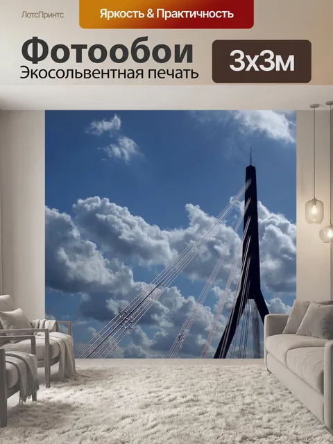 Фотообои Мост