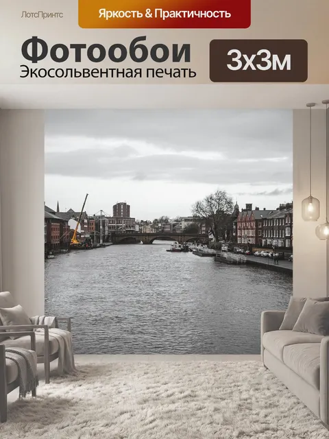 Фотообои Река