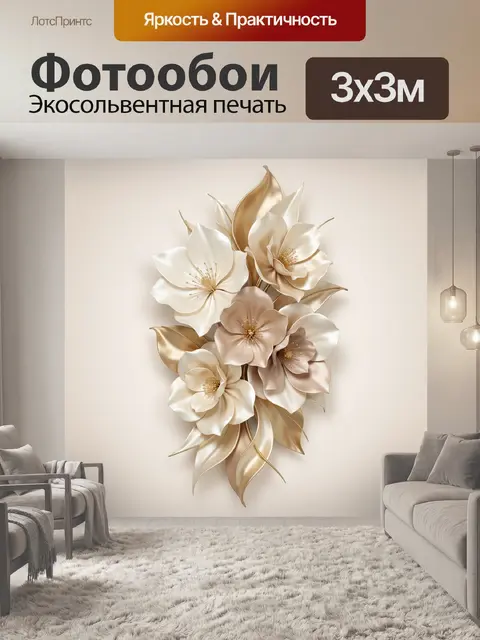 Фотообои Нежный букет белых цветов