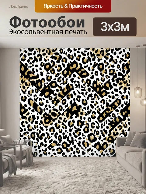 Фотообои Леопардовый паттерн с золотом