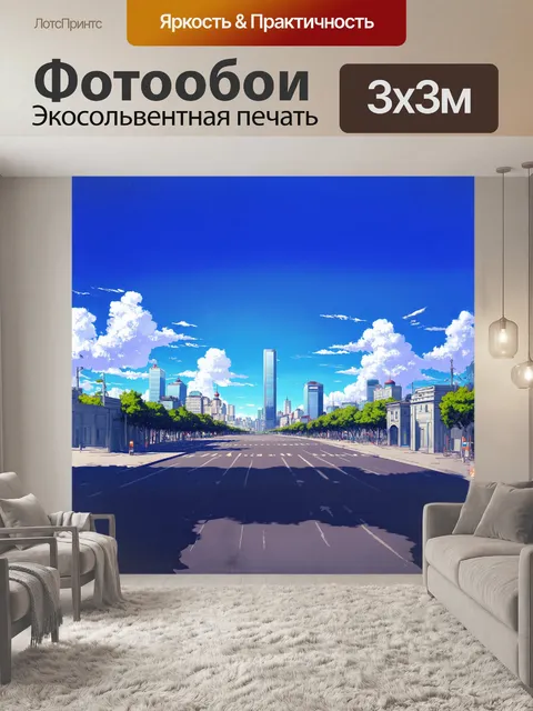 Фотообои москву можно увидеть в режиме горизонта, где небоскрёбы словно стрелы поднимаются к голубому небу