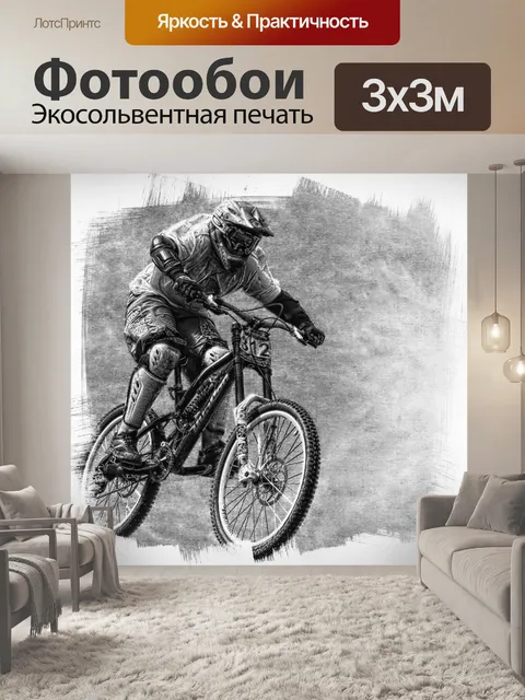 Фотообои Спорт