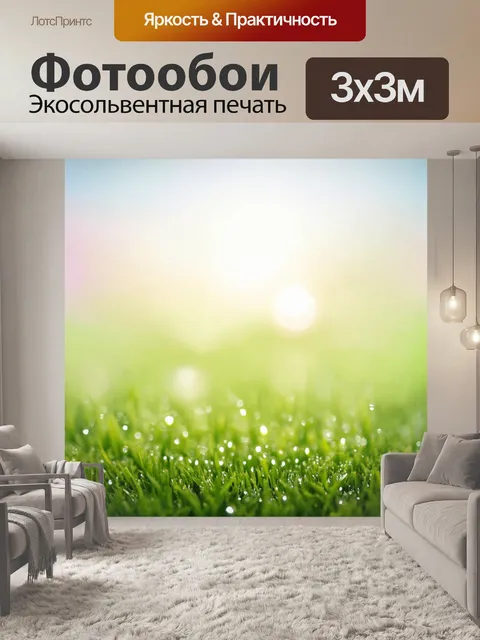 Фотообои мягкое пастельное утро с утренней росой на траве и легкими облаками