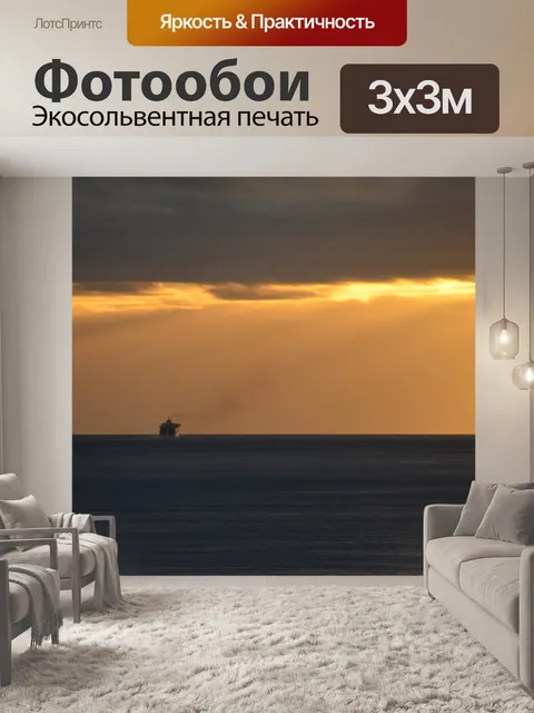 Фотообои Восход солнца