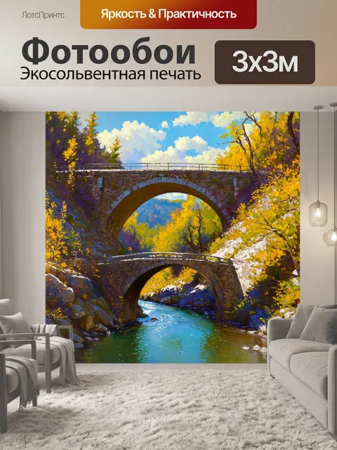 Фотообои старинный каменный мост через ущелье