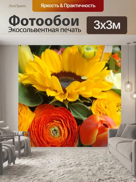 Фотообои Цветы
