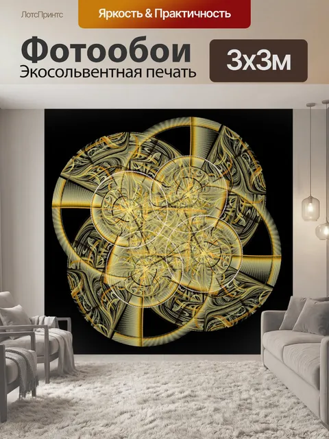 Фотообои Цвет колеса