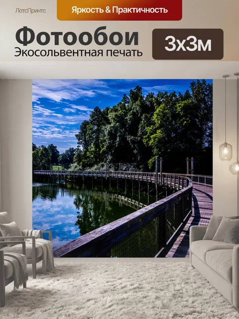 Фотообои Озеро