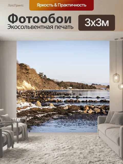 Фотообои Зима