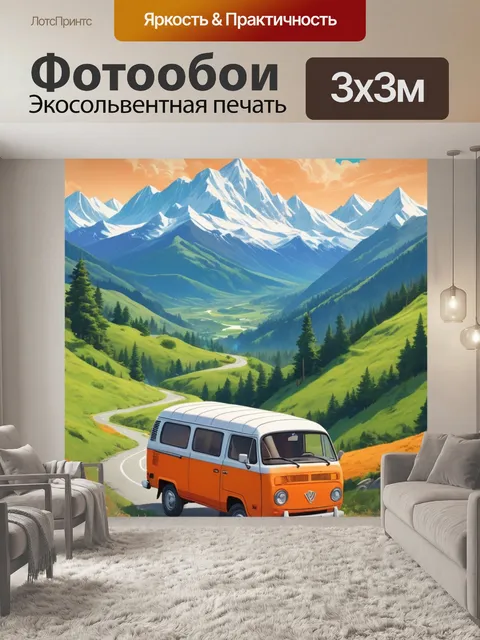 Фотообои оранжевый фургон, горные холмы, снежные пики вдали, аниме-арт, яркие облака, дорожные приключения…