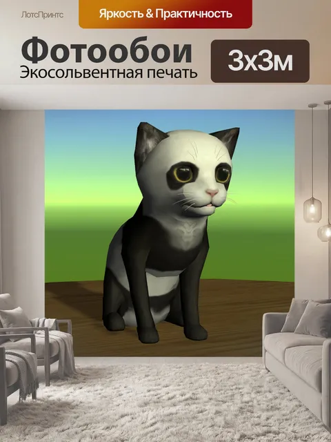 Фотообои тощий кот