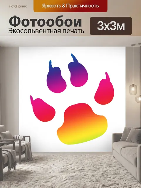 Фотообои Клипарт Paw print
