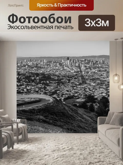 Фотообои Архитектуры