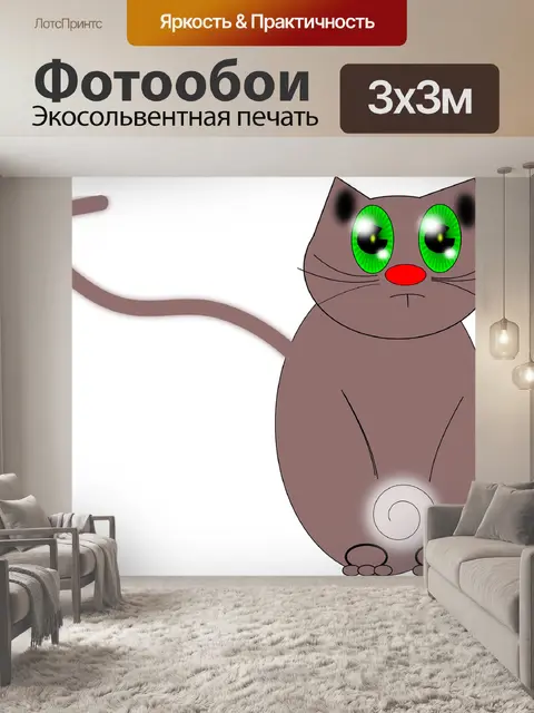 Фотообои Рисование