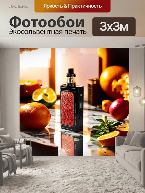 Фотообои на переднем плане — стильный вейп с уникальной текстурой