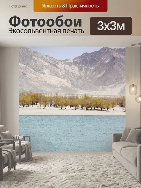 Фотообои Озеро