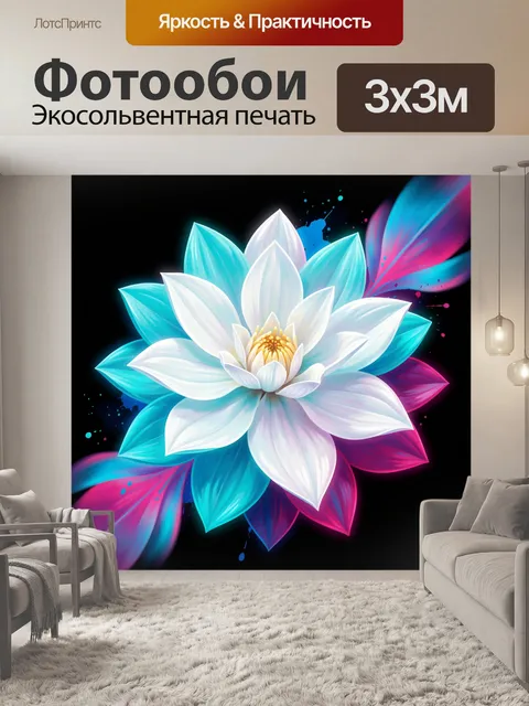 Фотообои Светлый цветок на черном фоне