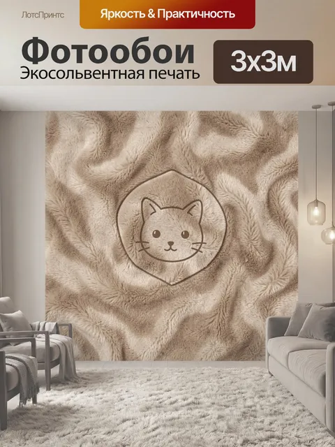 Фотообои Котик в сердечке на бежевом