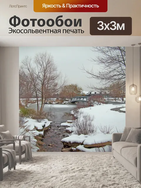 Фотообои Мост