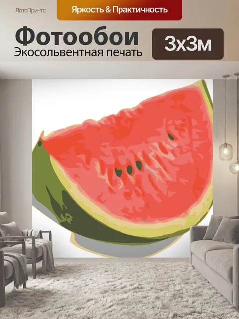 Фотообои Фрукты