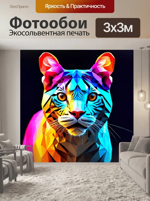 Фотообои животные в стиле модерн, геометрические композиций животных, яркие цветные градиенты