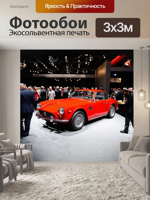 Фотообои старинный спортивный автомобиль