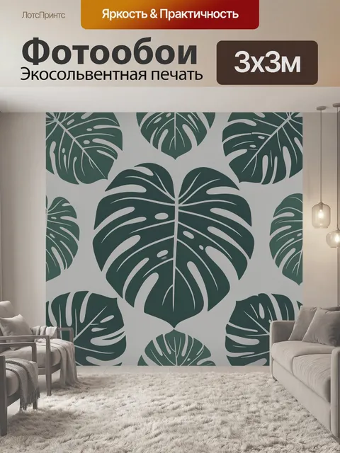 Фотообои Листья монстеры в темно-зеленом
