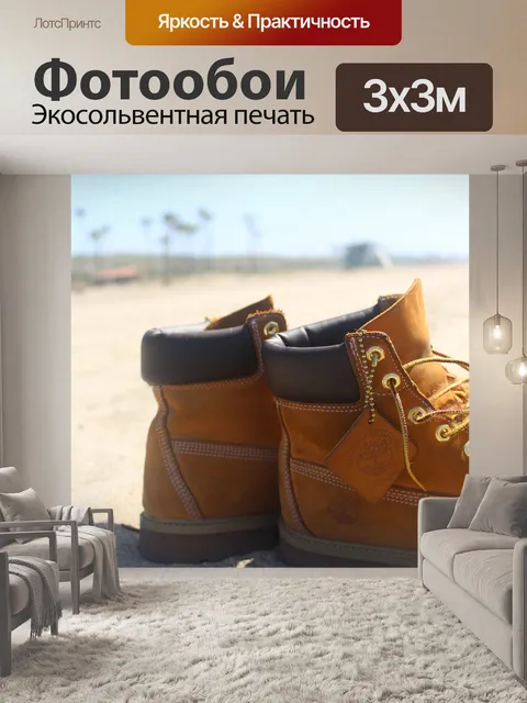 Фотообои Пляж