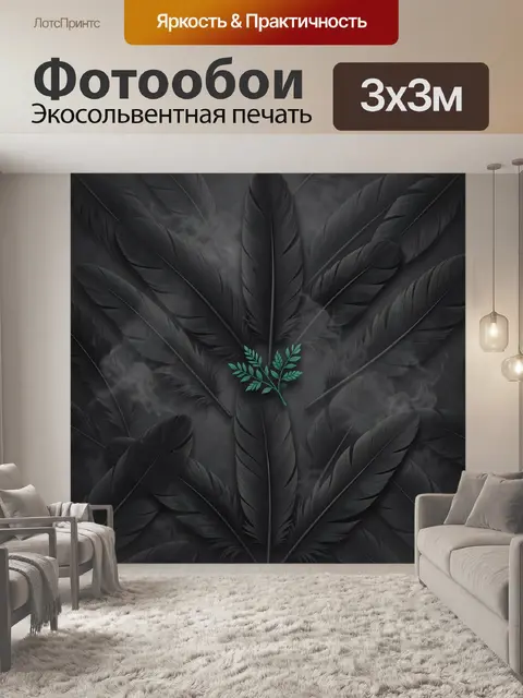 Фотообои Тропические листья и веточка