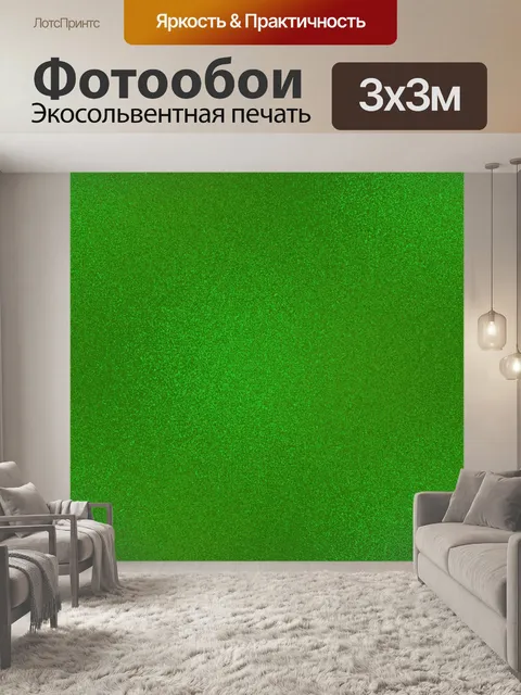Фотообои Мерцает зеленый фон