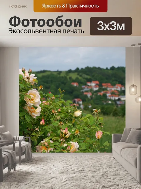 Фотообои Розы