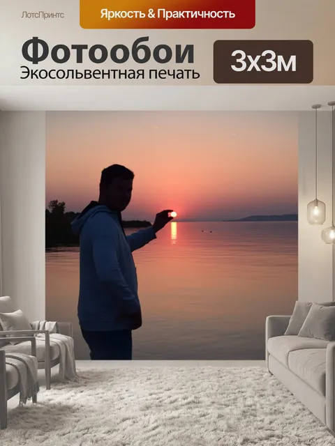 Фотообои Закат