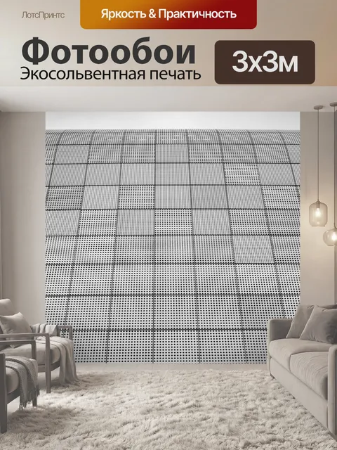 Фотообои Шаблон