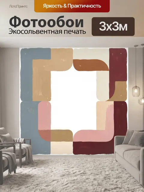Фотообои Абстрактная геометрия в пастельных тонах
