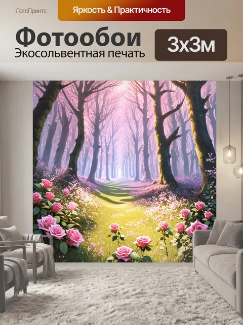 Фотообои сказочный лес, заполненный розовыми розами, где цветы переплетаются с нежными световыми эффектами