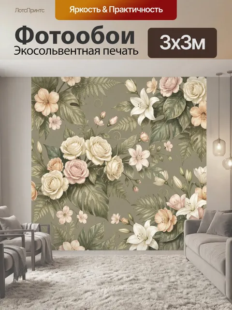 Фотообои Цветочный узор с розами и лилиями