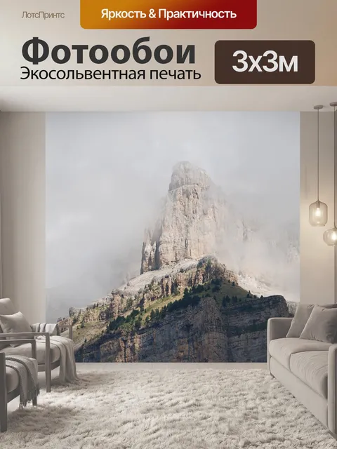 Фотообои Рок