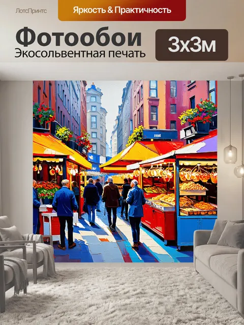 Фотообои лондонский рынок с многообразием уличной еды и уютных лавок