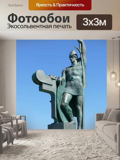 Фотообои Рейкьявик