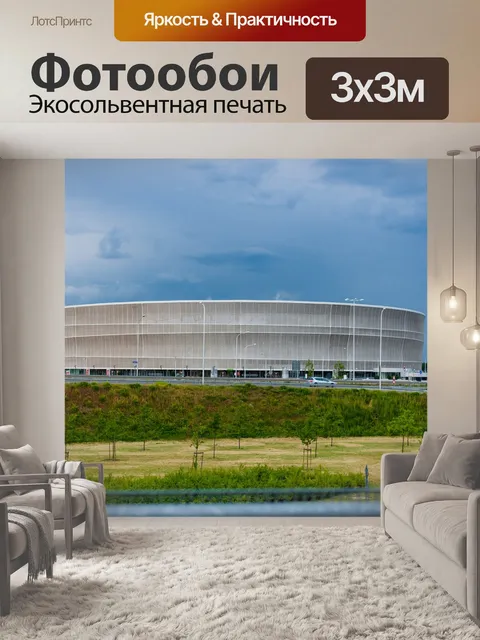 Фотообои Город
