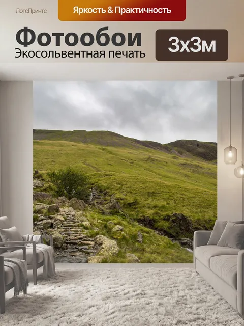 Фотообои Скафелл Mountain Пайк в Англии